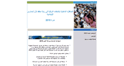 Desktop Screenshot of ipep.edunet.tn
